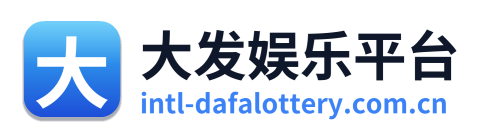 大发娱乐平台